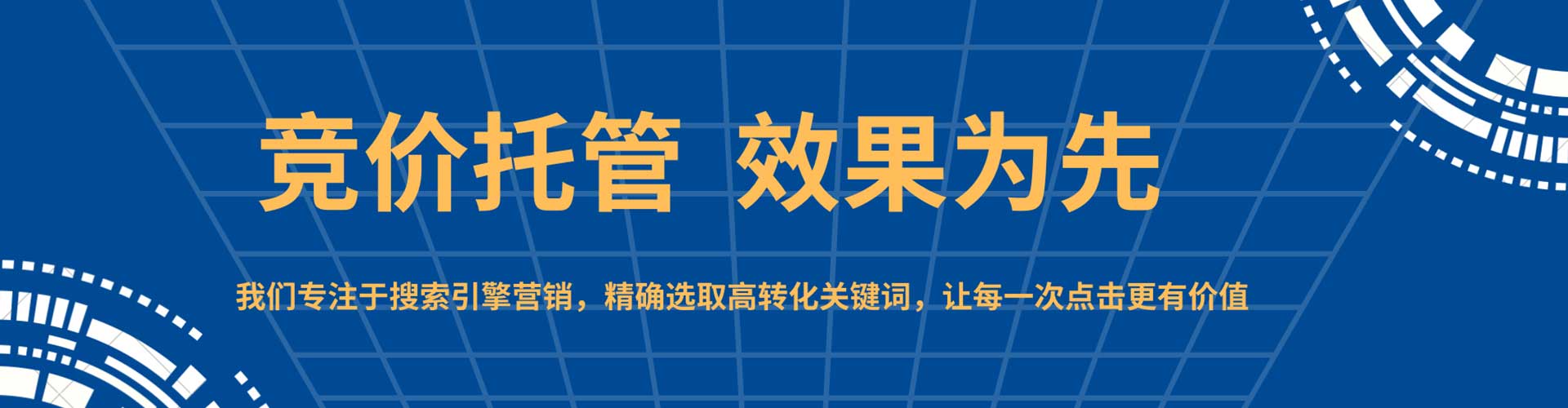 莱州竞价推广开户